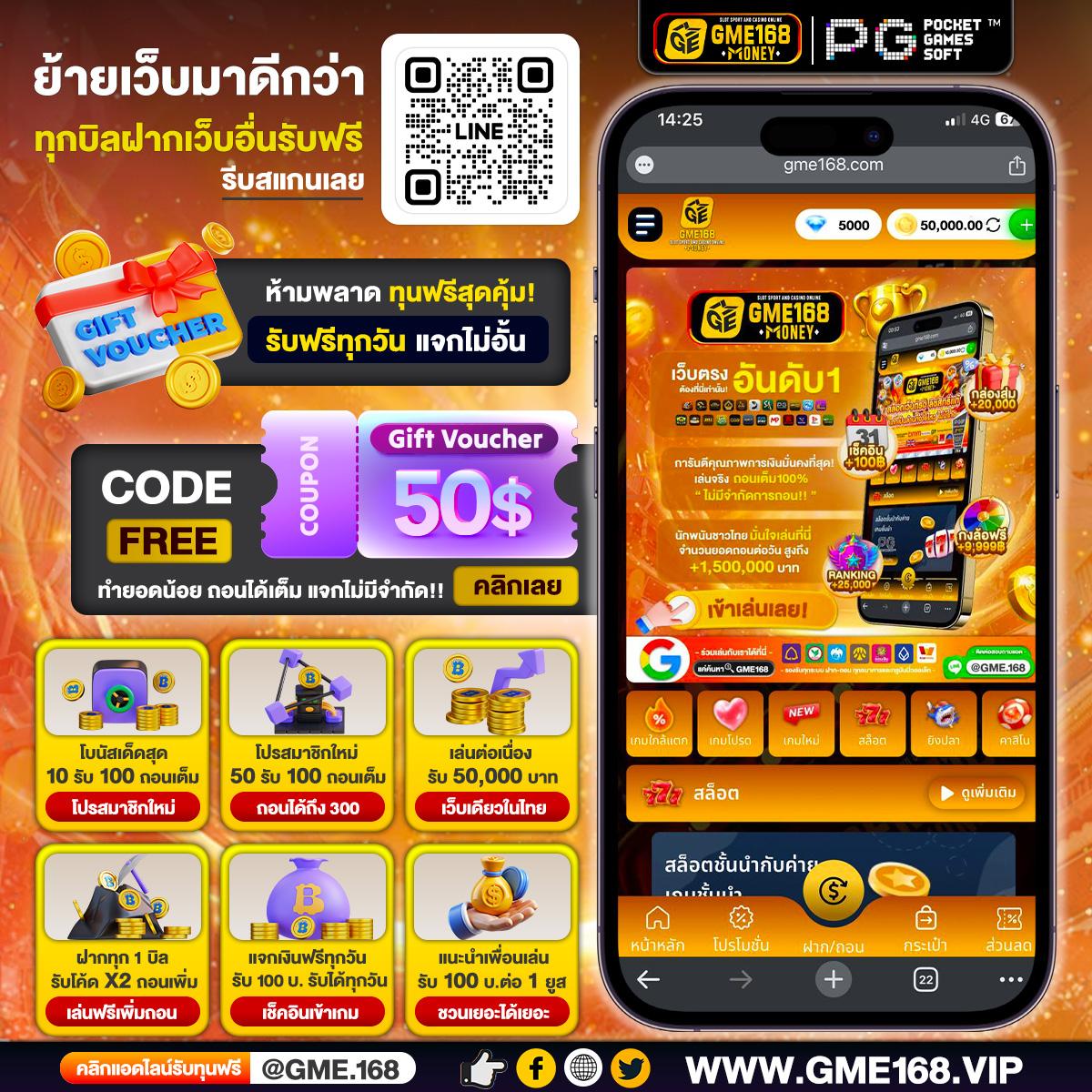 เครดิตฟรี5